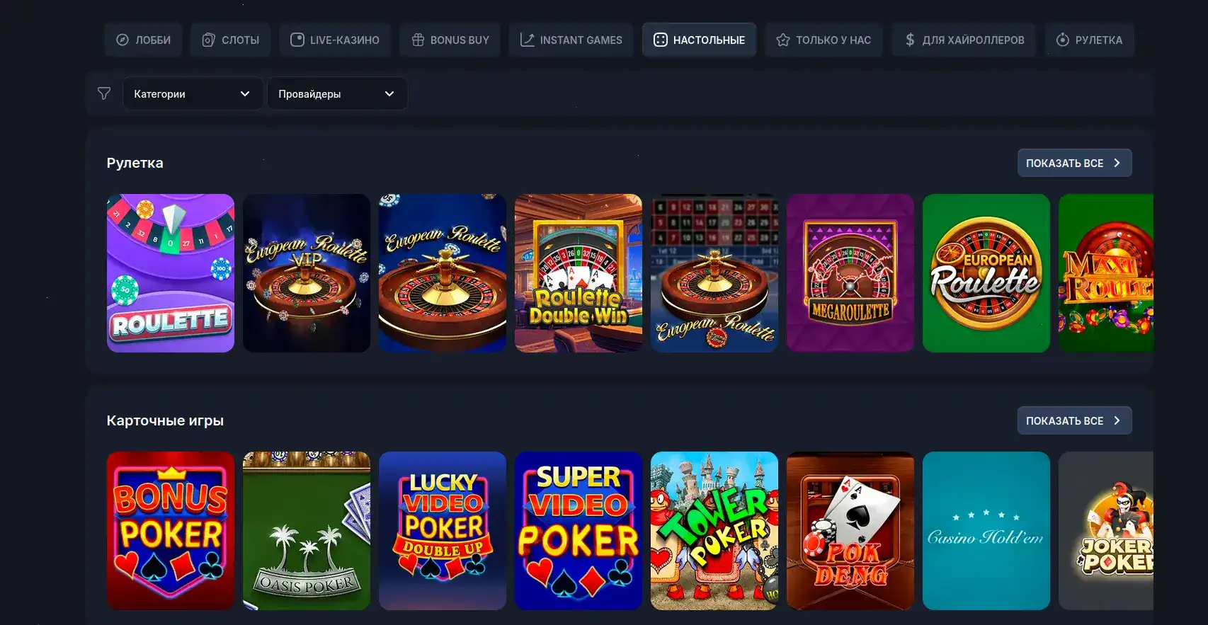 Интерфейс игровых автоматов Винвин казино